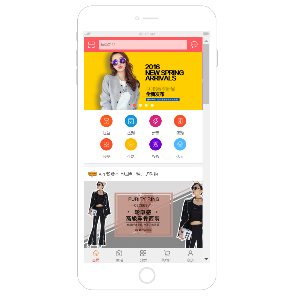 实用的手机app商城购物网站模板源码